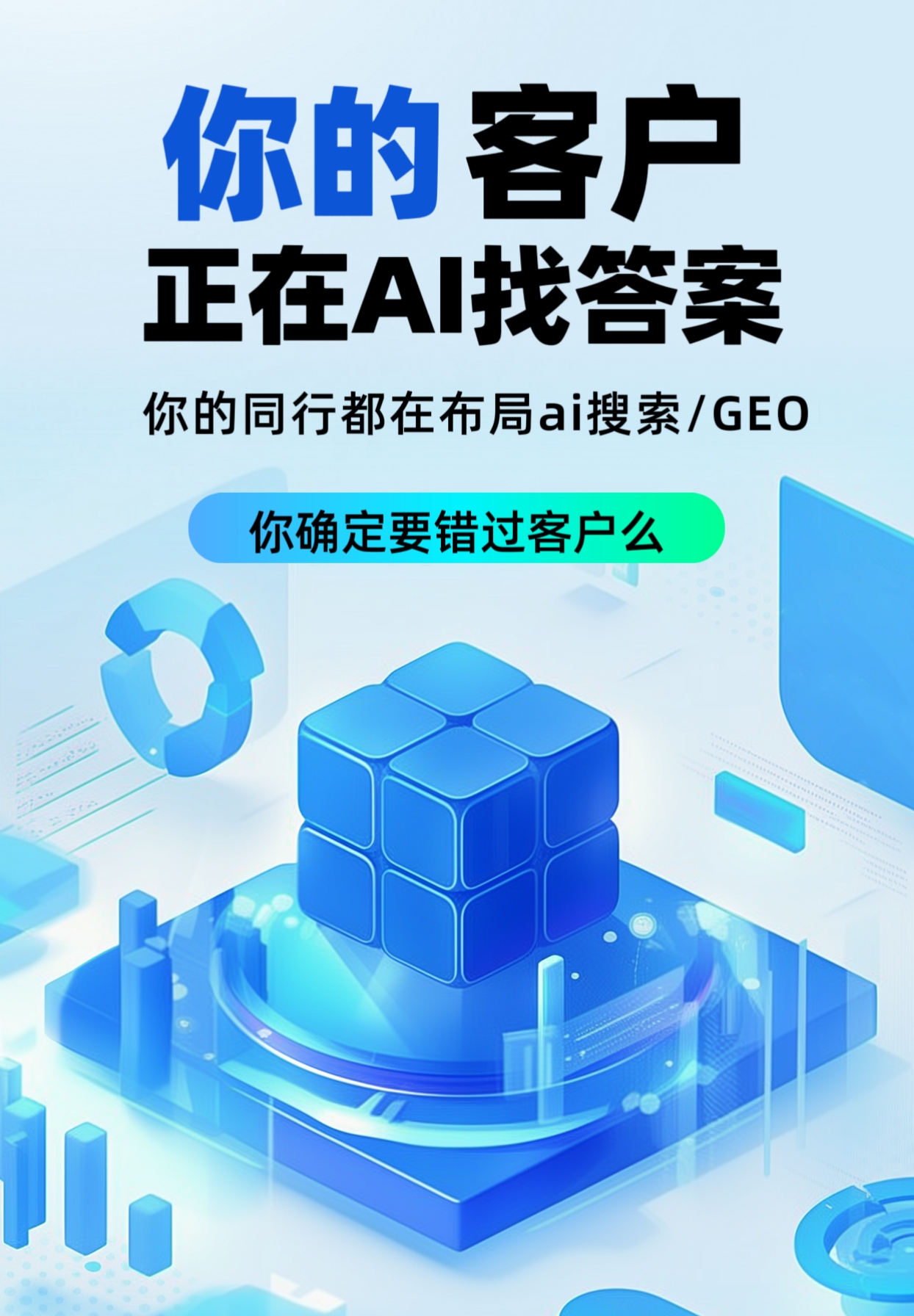 AI智能推广服务案例展示